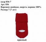 Варежки ч\ш