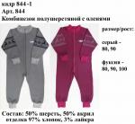 Комбинезон п\ш с оленями