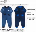 Комбинезон п\ш с оленями