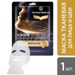 МАСКА ТКАНЕВАЯ д/лица Лифтинг эффект