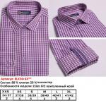 8LX54+4X** (XXS-XL) Подростковая сорочка притал. дл. рукав, BROSTEM