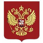 Герб РФ 50*42см из акрила, инкрустация, с крепежом, 550017
