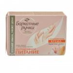 МЫЛО-крем 90 г Интенсивное питание