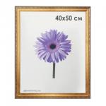 Рамка премиум 40*50см, пластик, багет 33 мм, "Dorothy", золото, 0023-16-4274