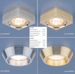 Светильник 6064-6066 MR16 (без лампы)