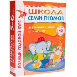 Комплект книг МОЗАИКА-СИНТЕЗ 4785 Школа семи гномов 5-6 лет. полный годовой курс (12 книг с играми и наклейками)