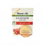 НЕЖНЫЙ ЛЁН   Бальзам для губ   БРУСНИКА И МЁД   5 мл   (Компас здоровья)