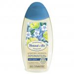 НЕЖНЫЙ ЛЕН   Аромагель для душа    УТРЕННЯЯ СВЕЖЕСТЬ   250 мл   (Компас здоровья)