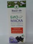 НЕЖНЫЙ ЛЕН   Био маска для всех типов кожи лица   ПИТАНИЕ И ОБНОВЛЕНИЕ   75 мл   (Компас здоровья)