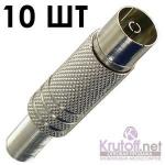 OXION антенное гнездо металлическое с защитой, пакет 10 шт. (OX-SKTF03PB)