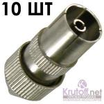 OXION гнездо антенное металлическое, пакет 10 шт. (OX-SKTF02PB)