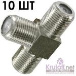 OXION тройник 3 F гнезда металлический Т-образный, пакет 10 шт. (OX-SKT3FPB)