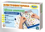 Игра Электровикторина Школа дошколят