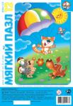 Пазл мягкий Кот-парашютист 12 эл.