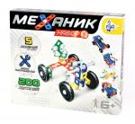 Конструктор металлический Механик 1 (200 эл.)