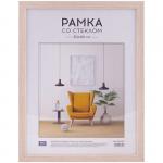 Рамка МДФ 30*40 см, OfficeSpace, №2, ширина 21 мм, толщина 12 мм, капучино, РМДФ_20826