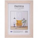 Рамка МДФ 15*21 см, OfficeSpace, №2, ширина 21 мм, толщина 12 мм, капучино, РМДФ_20813
