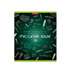 Тетрадь общая  К доске!, Русский язык, 48 листов, линейка