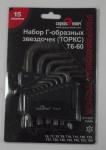 Набор Г-образных звездочек (торкс) Т6-60, 15 предметов