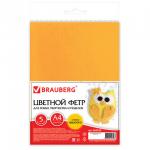 Цветной фетр для творчества А4 BRAUBERG/ОСТРОВ СОКРОВИЩ 5 л., 5 цв., толщина 2 мм, оттенки желтого, 660639
