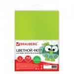 Цветной фетр для творчества А4 BRAUBERG/ОСТРОВ СОКРОВИЩ 5 л., 5 цв., толщина 2 мм, оттенки зеленого., 660643