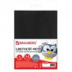 Цветной фетр для творчества А4 BRAUBERG/ОСТРОВ СОКРОВИЩ 5л., 5цв., толщ. 2мм, оттенки серого, 660647