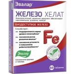 ЖЕЛЕЗО ХЕЛАТ N60 ТАБЛ П/О ПО 0,25 Г