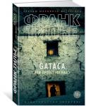 GATACA, или Проект "Феникс"