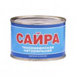 Сайра Натуральная 240 г "Лагуна ДВ"