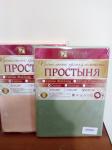 Простыня (Сатин)