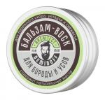 Бальзам-воск для бороды и усов