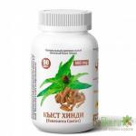 Кыст аль-хинди в капсулах, 90 капсул