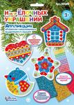 Набор для творчества. Аппликация "Набор елочных украшений" 1