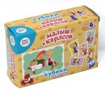 Кубики Малыш и Карлсон (без обклейки) 6 шт. (Союзмультфильм)