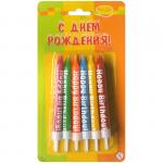 Свечи для торта с держателями ПатиБум "С Днем Рождения", 8см, 12шт., 4690296026417