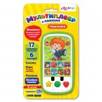 Игрушка музыкальная 4680019280998 Мультиплеер с пианино "Чудесенка" н/к