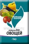 Удобрение. Для овощей