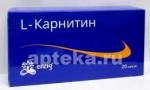 L-КАРНИТИН N20 КАПС ПО 560МГ