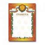 Грамота А4, мелованный картон, бронза, красная, BRAUBERG, 121367