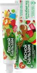 *СПЕЦЦЕНА Лесной Бальзам Детская зубная паста с 2-х лет, 50 мл