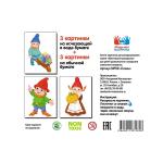 Магические раскраски ГНОМЫ