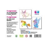 Магические раскраски ВОЛШЕБНЫЕ ЖИВОТНЫЕ