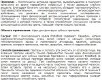* PROTEFIX КРЕМ ФИКСИРУЮЩИЙ ЭКСТРА-СИЛЬНЫЙ ДЛЯ ЗУБНЫХ ПРОТЕЗОВ С ПРОПОЛИСОМ 47,0