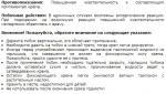 * PROTEFIX КРЕМ ФИКСИРУЮЩИЙ ЭКСТРА-СИЛЬНЫЙ ДЛЯ ЗУБНЫХ ПРОТЕЗОВ С ПРОПОЛИСОМ 47,0