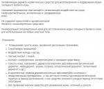 БЕЛОБАЗА КРЕМ 40,0