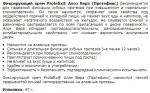 * PROTEFIX ФИКСИРУЮЩИЙ КРЕМ ЭКСТРА-СИЛЬНЫЙ АЛОЭ ВЕРА 47,0