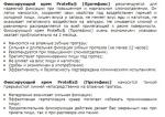 * PROTEFIX ФИКСИРУЮЩИЙ КРЕМ ЭКСТРА-СИЛЬНЫЙ ДЛЯ ЗУБНЫХ ПРОТЕЗОВ 47,0