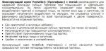 * PROTEFIX ФИКСИРУЮЩИЙ КРЕМ ЭКСТРА-СИЛЬНЫЙ С МЯТОЙ 47,0
