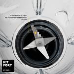Блендер Kitfort КТ-1341-1 серебристый металлик