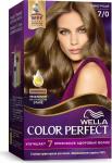 WELLA COLOR PERFECT Стойкая крем-краска для волос 7/0 Темно-русый
